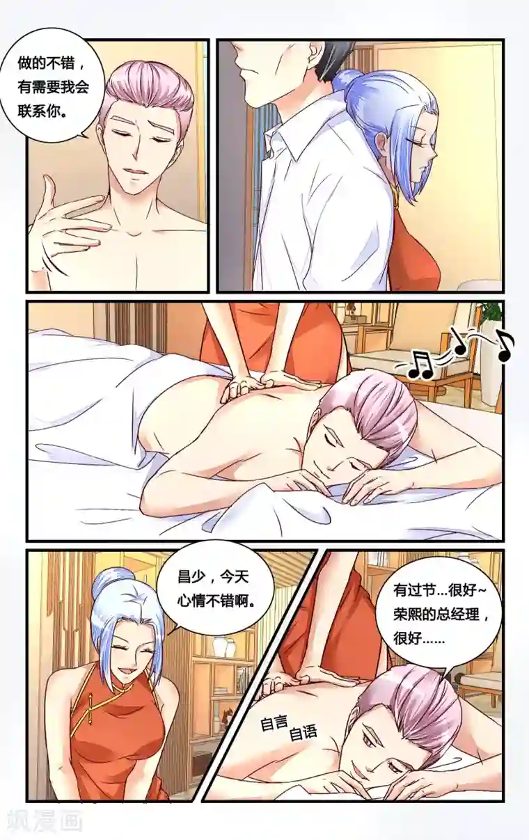 恶魔总裁专宠妻第118话