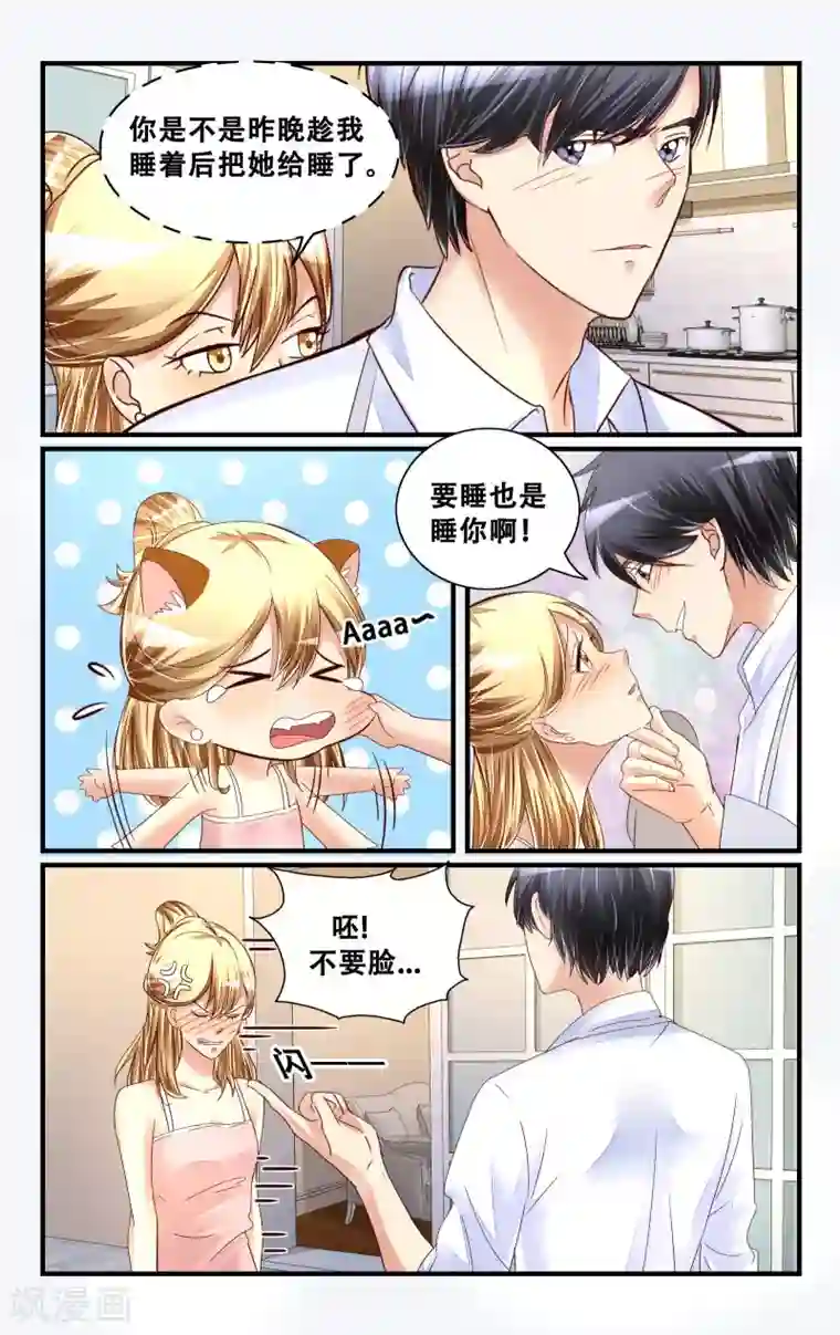 恶魔总裁专宠妻第118话