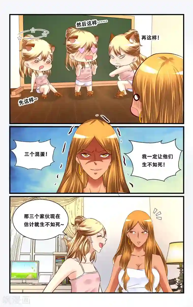 恶魔总裁专宠妻第118话