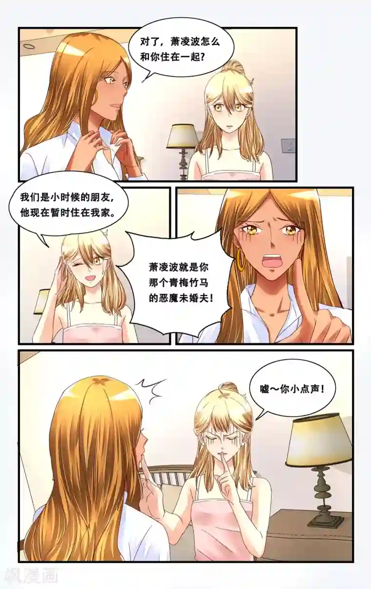 恶魔总裁专宠妻第118话