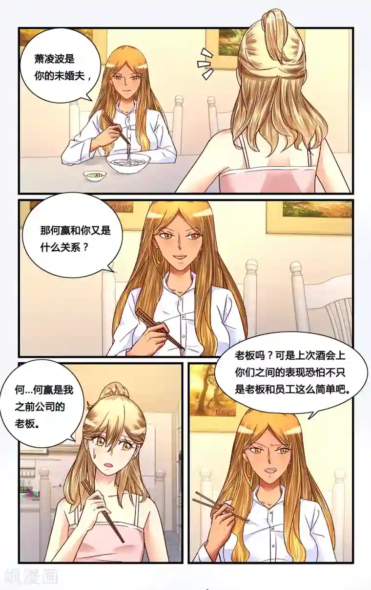 恶魔总裁专宠妻第118话