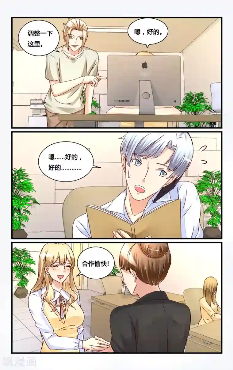 恶魔总裁专宠妻第119话