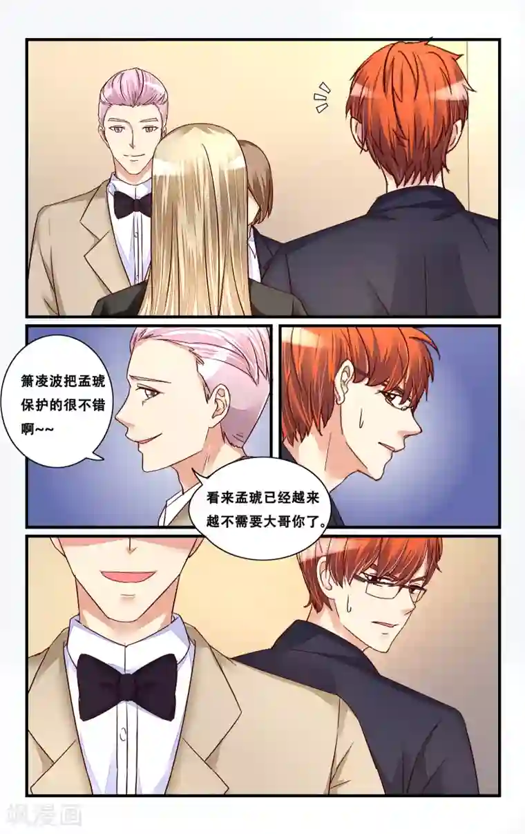 恶魔总裁专宠妻第119话