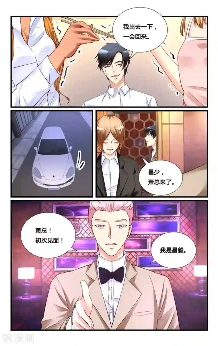 恶魔总裁专宠妻第120话