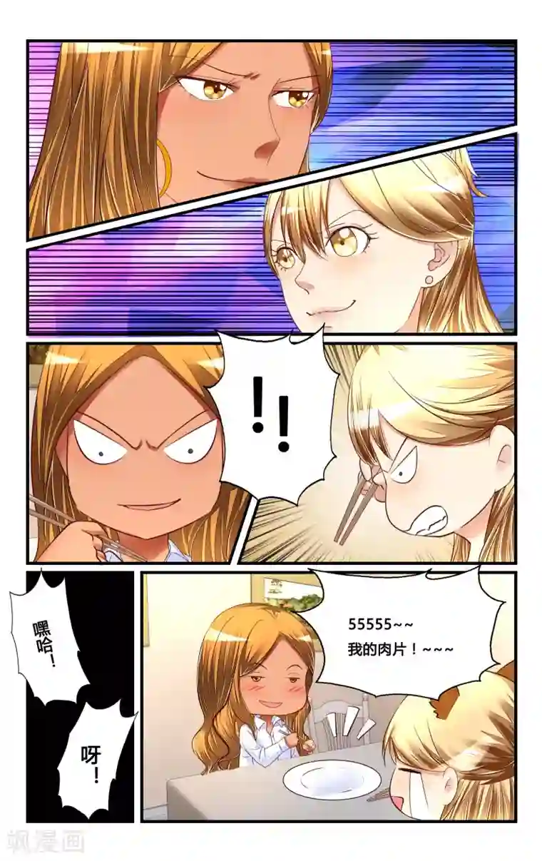 恶魔总裁专宠妻第120话