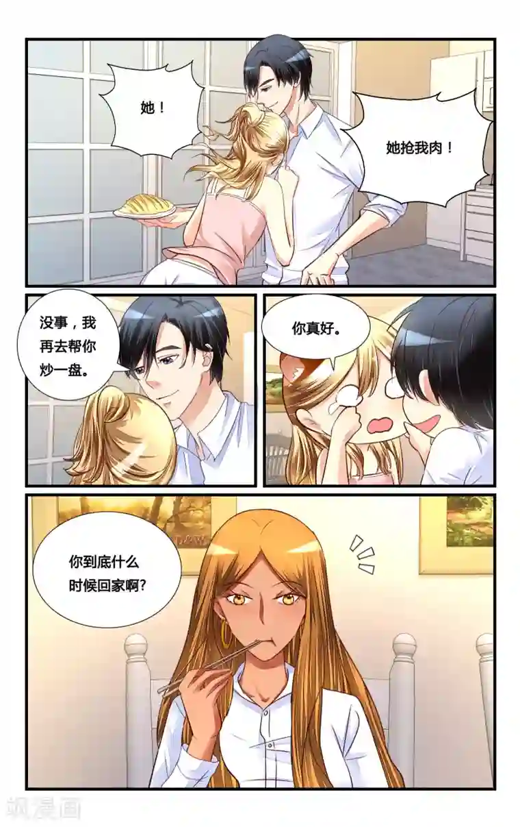 恶魔总裁专宠妻第120话