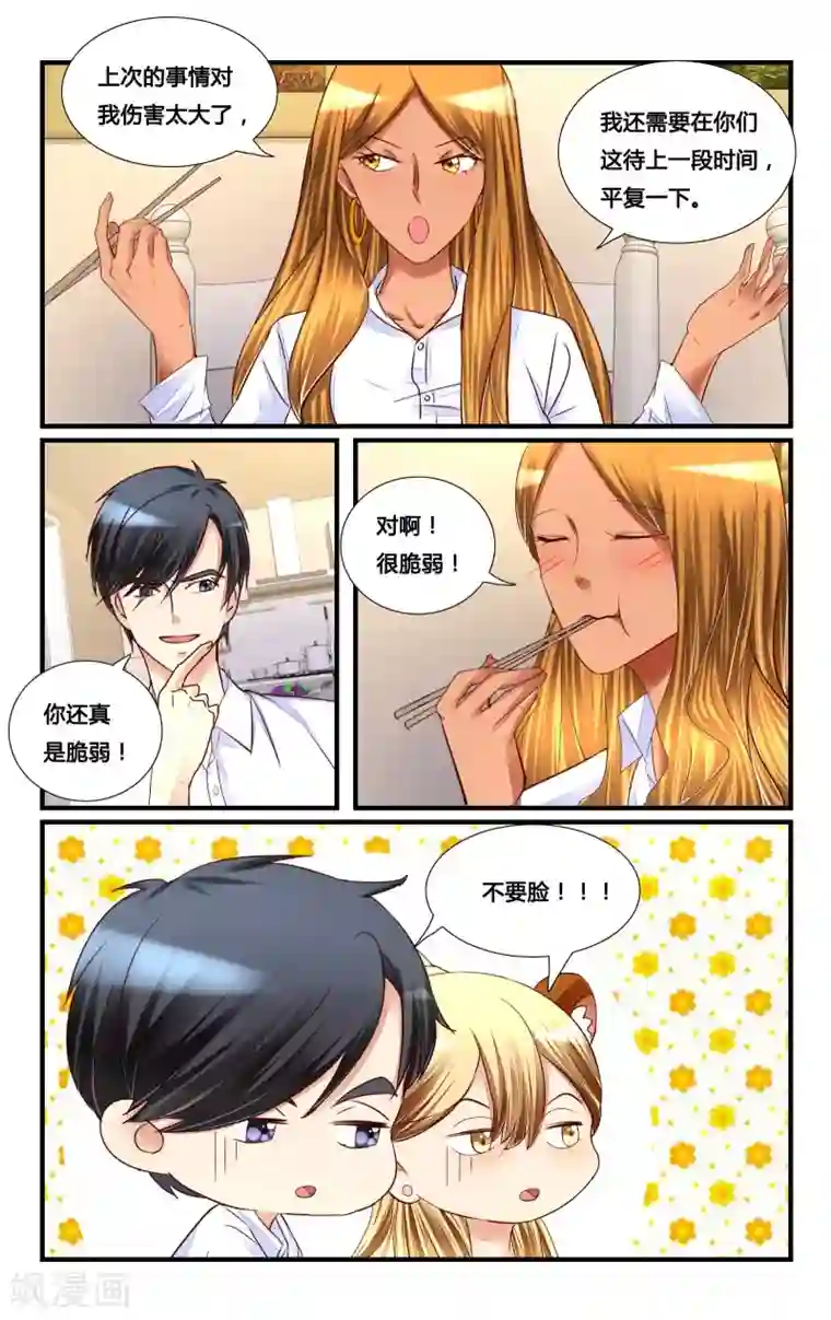 恶魔总裁专宠妻第120话