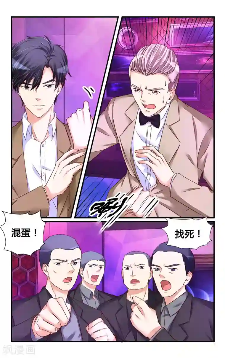 恶魔总裁专宠妻第121话