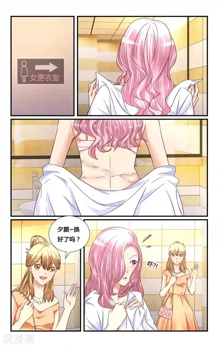 恶魔总裁专宠妻第121话