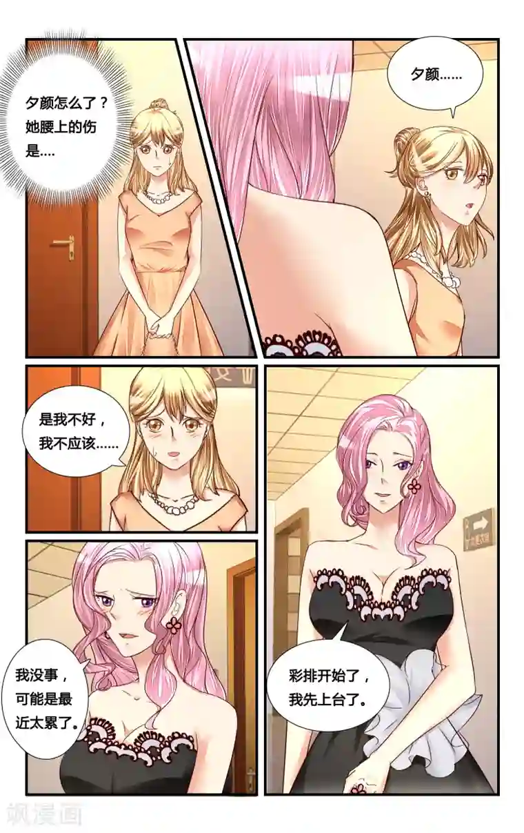 恶魔总裁专宠妻第122话