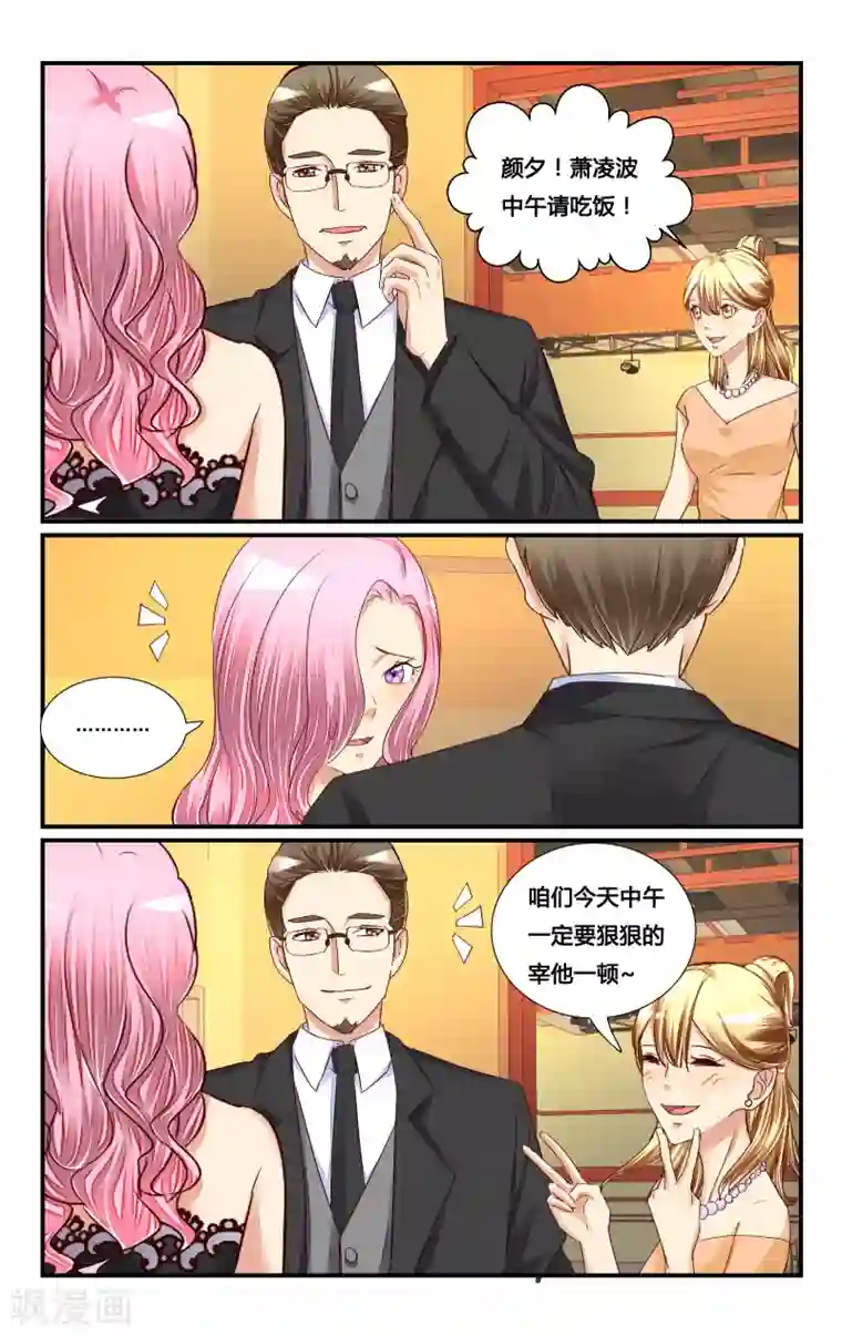 恶魔总裁专宠妻第122话