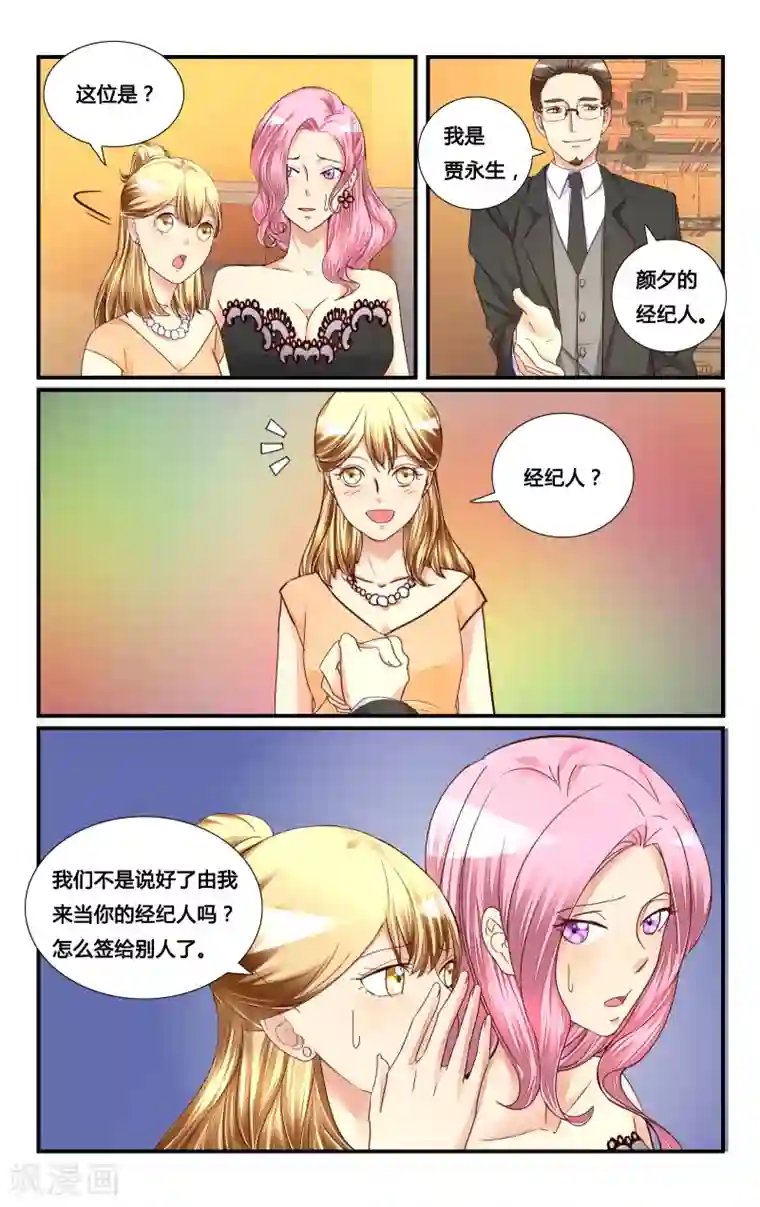 恶魔总裁专宠妻第122话