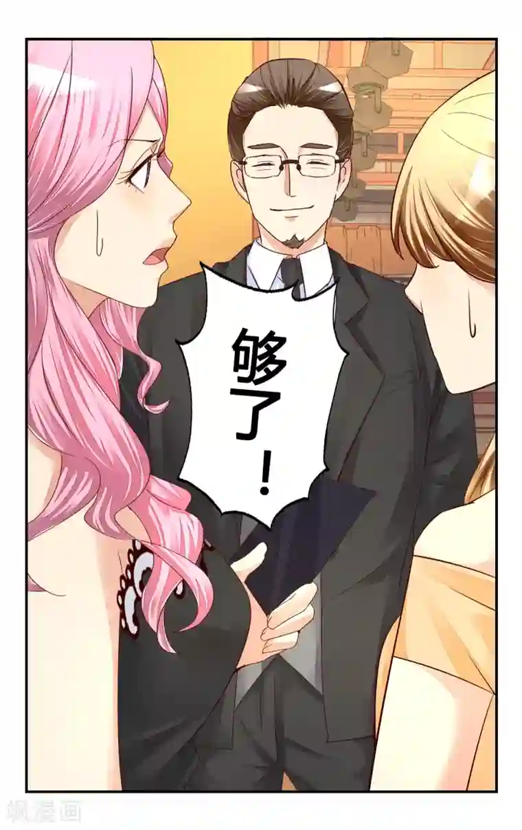 恶魔总裁专宠妻第122话