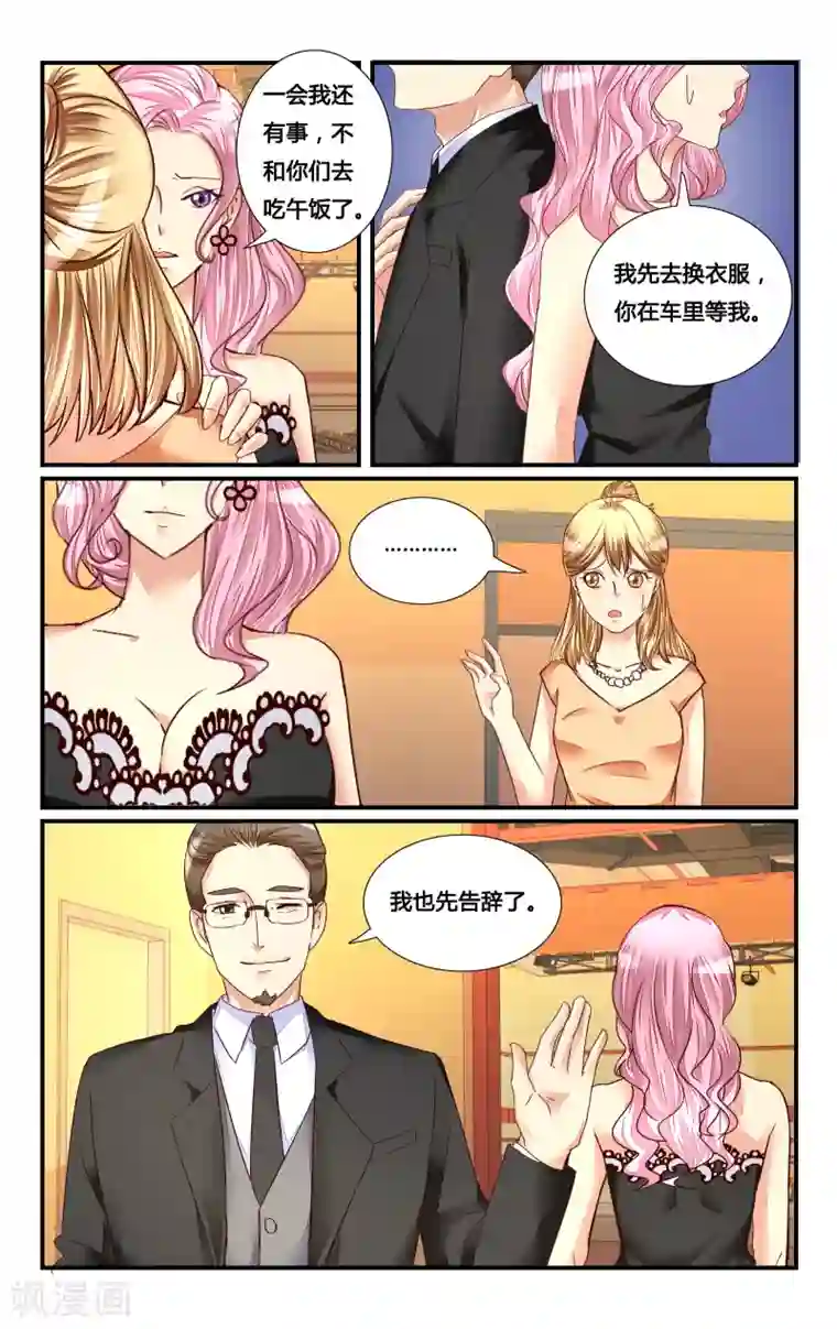 恶魔总裁专宠妻第122话