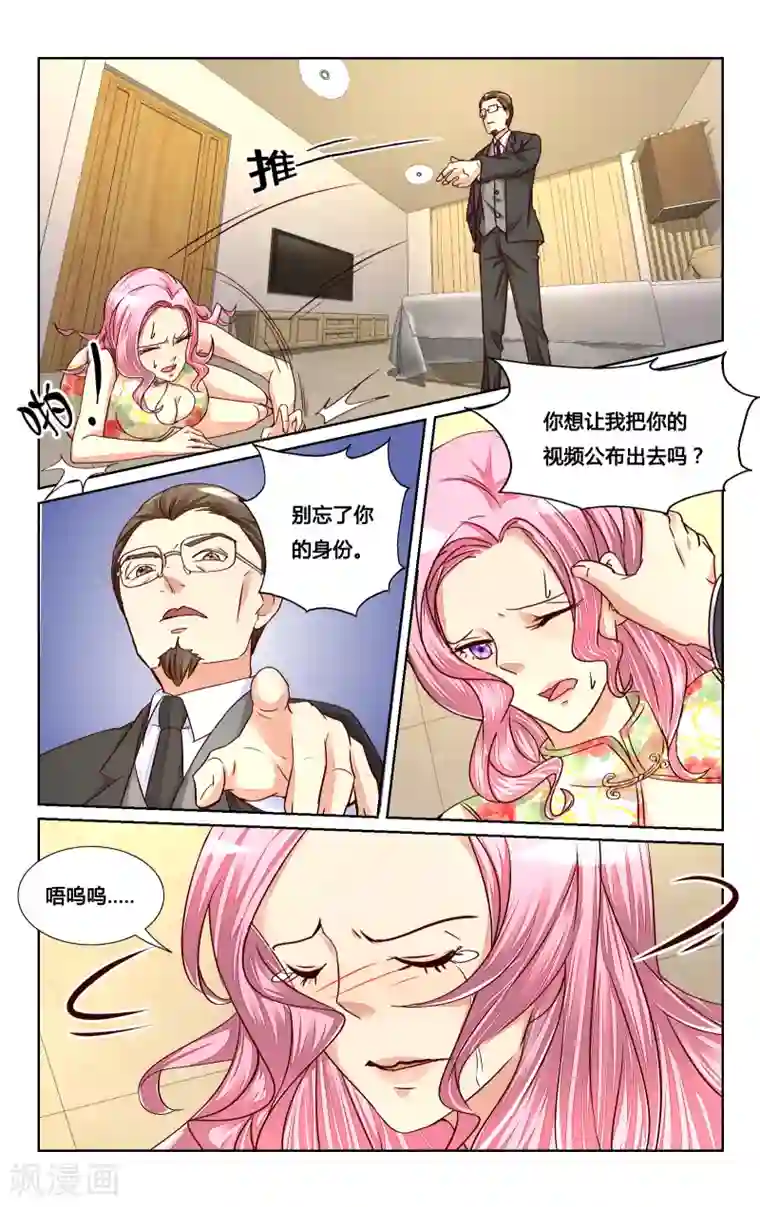 恶魔总裁专宠妻第123话