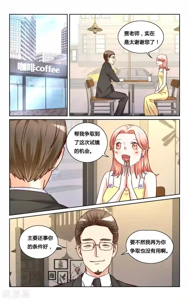 恶魔总裁专宠妻第123话