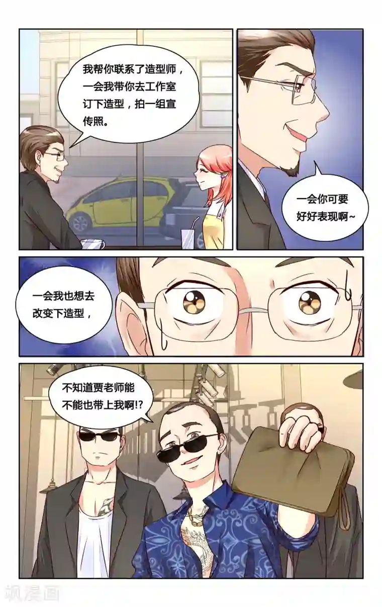 恶魔总裁专宠妻第123话