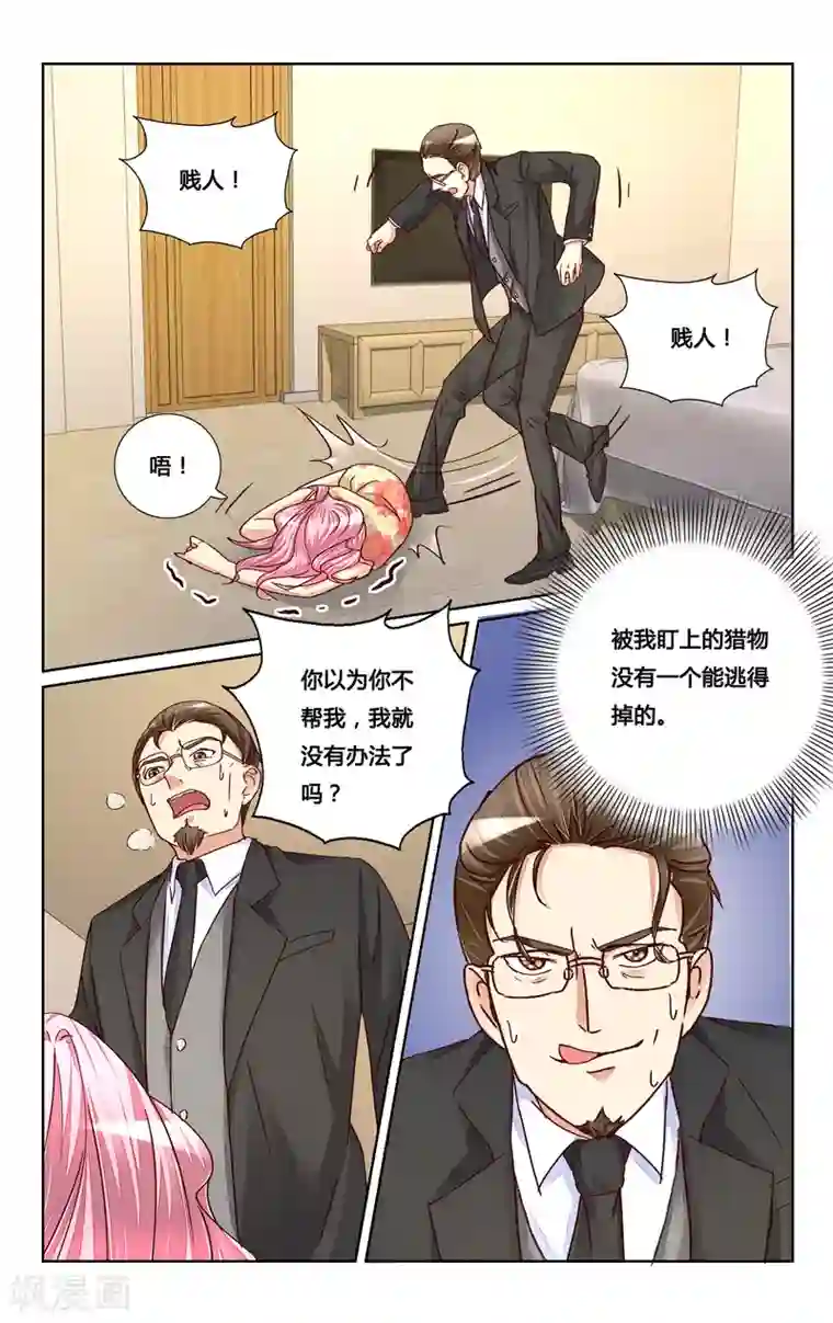 恶魔总裁专宠妻第123话