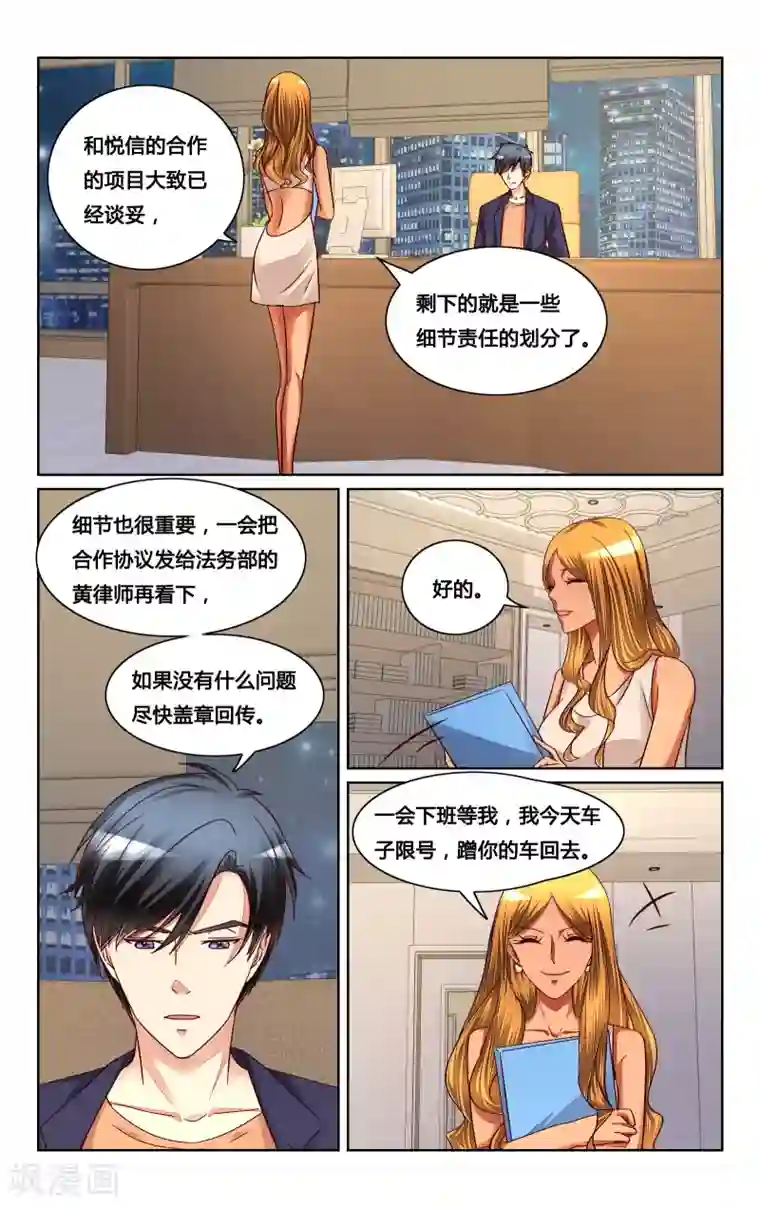 恶魔总裁专宠妻第123话