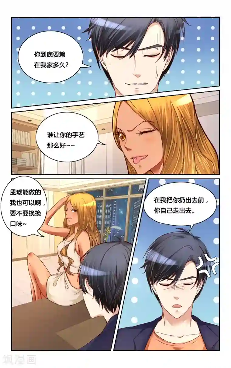 恶魔总裁专宠妻第123话