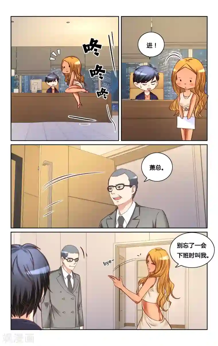 恶魔总裁专宠妻第123话