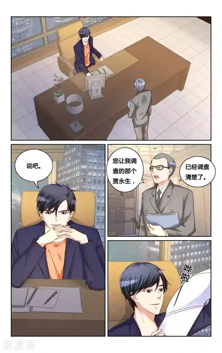 恶魔总裁专宠妻第123话