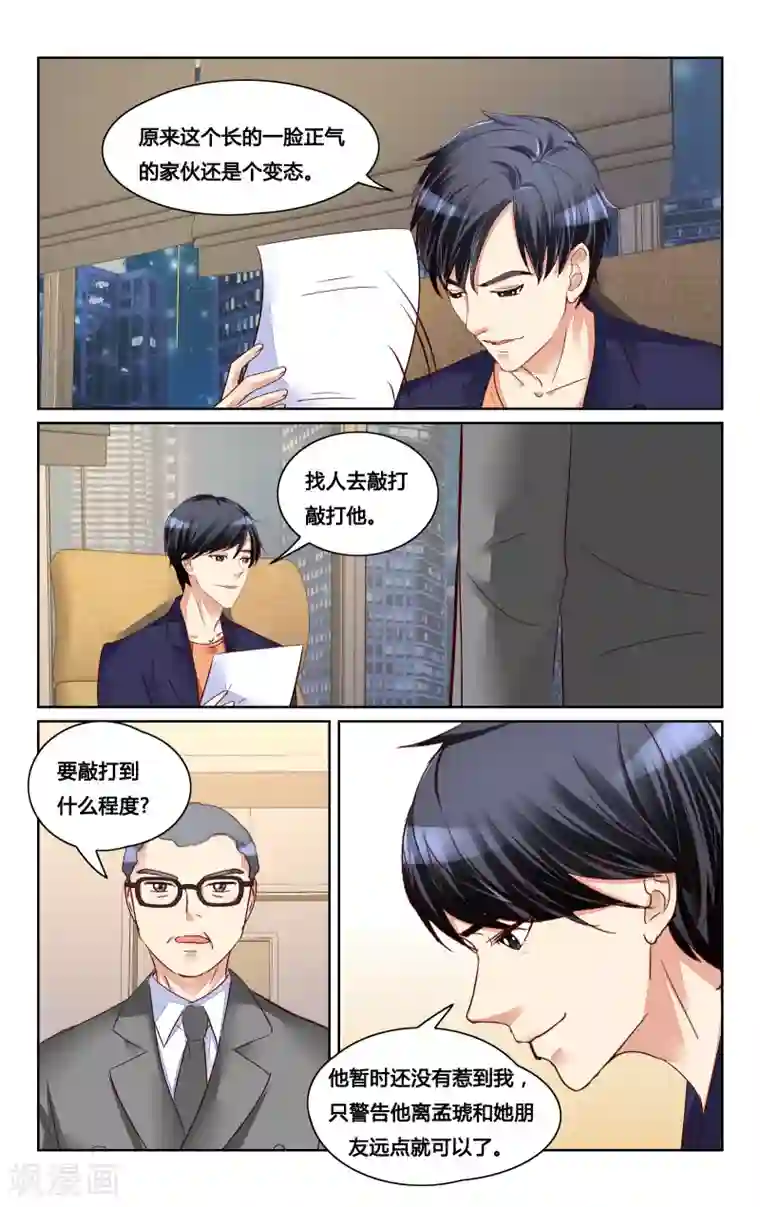 恶魔总裁专宠妻第123话