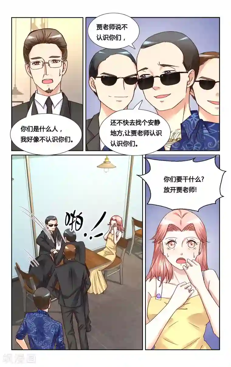 恶魔总裁专宠妻第124话