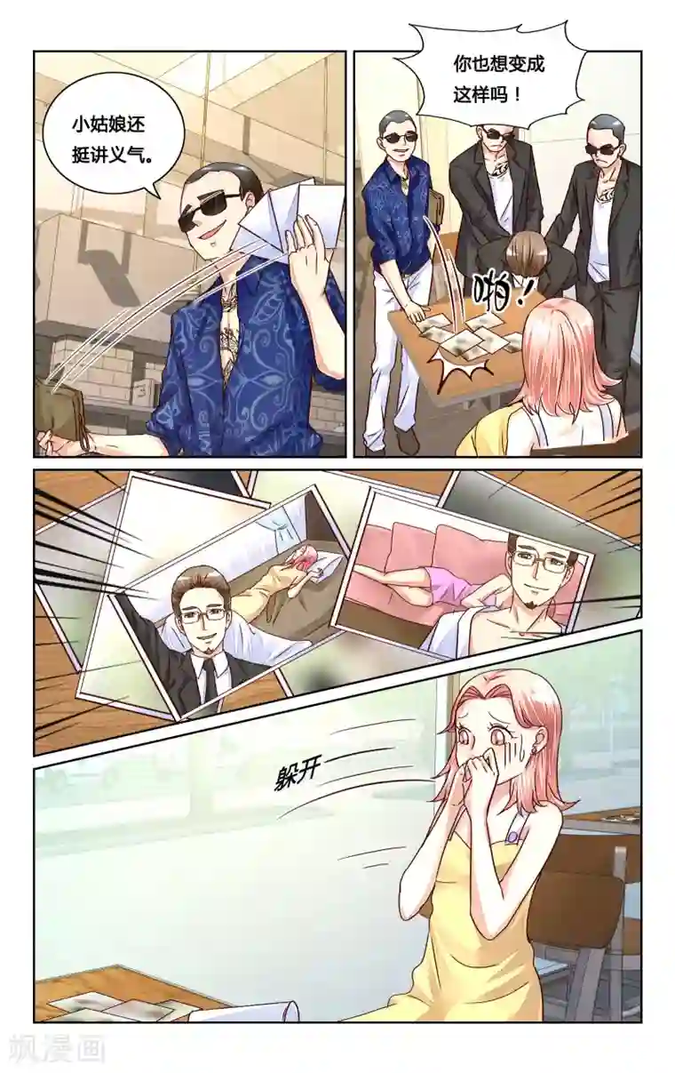 恶魔总裁专宠妻第124话