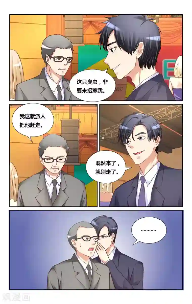 恶魔总裁专宠妻第124话