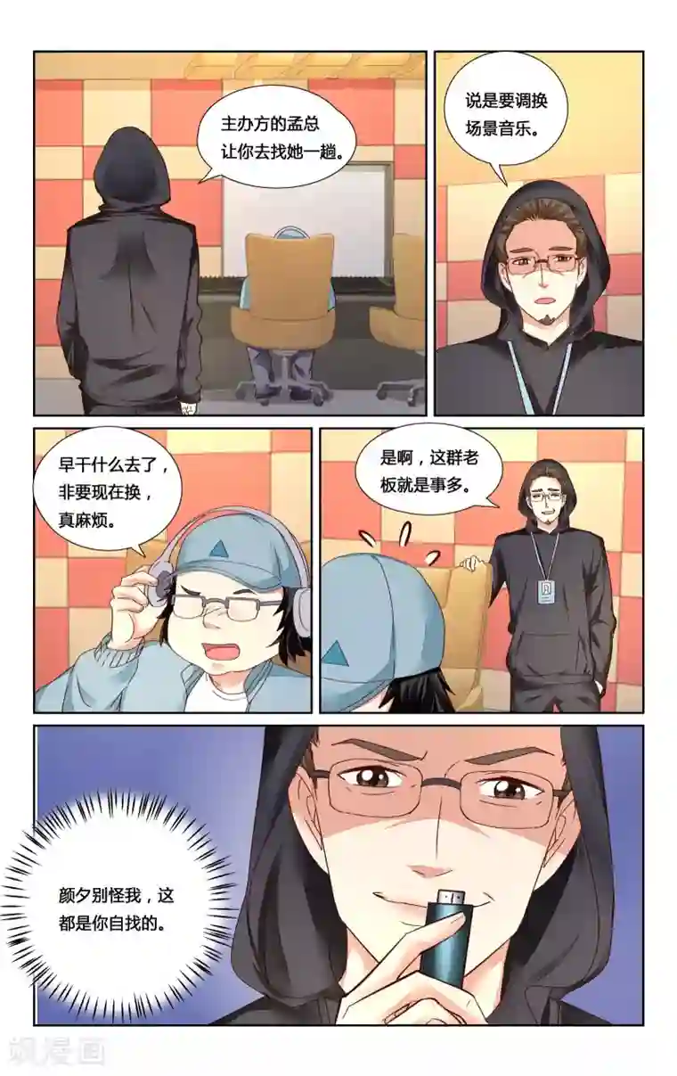 恶魔总裁专宠妻第124话
