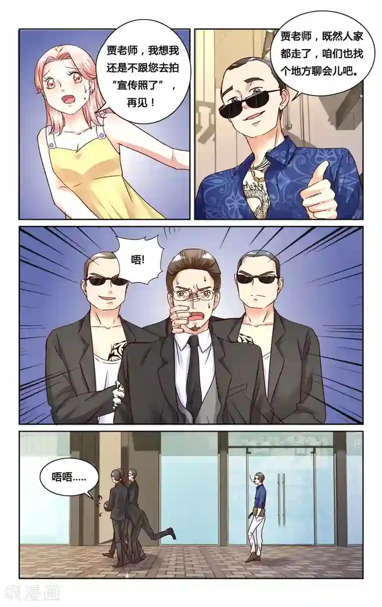 恶魔总裁专宠妻第124话