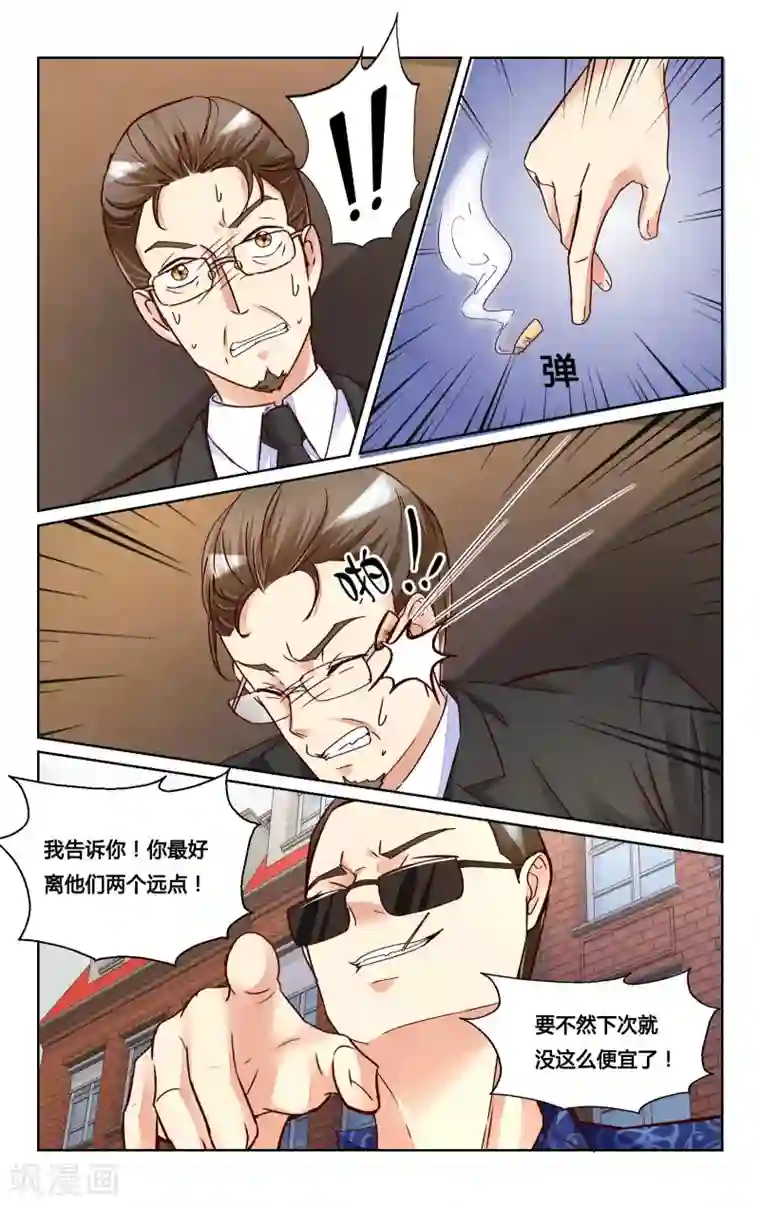 恶魔总裁专宠妻第124话