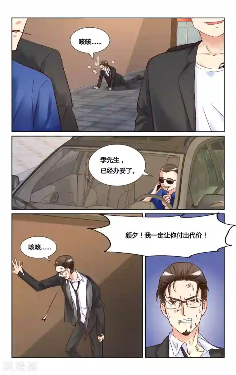 恶魔总裁专宠妻第124话