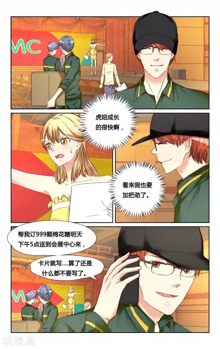 恶魔总裁专宠妻第124话