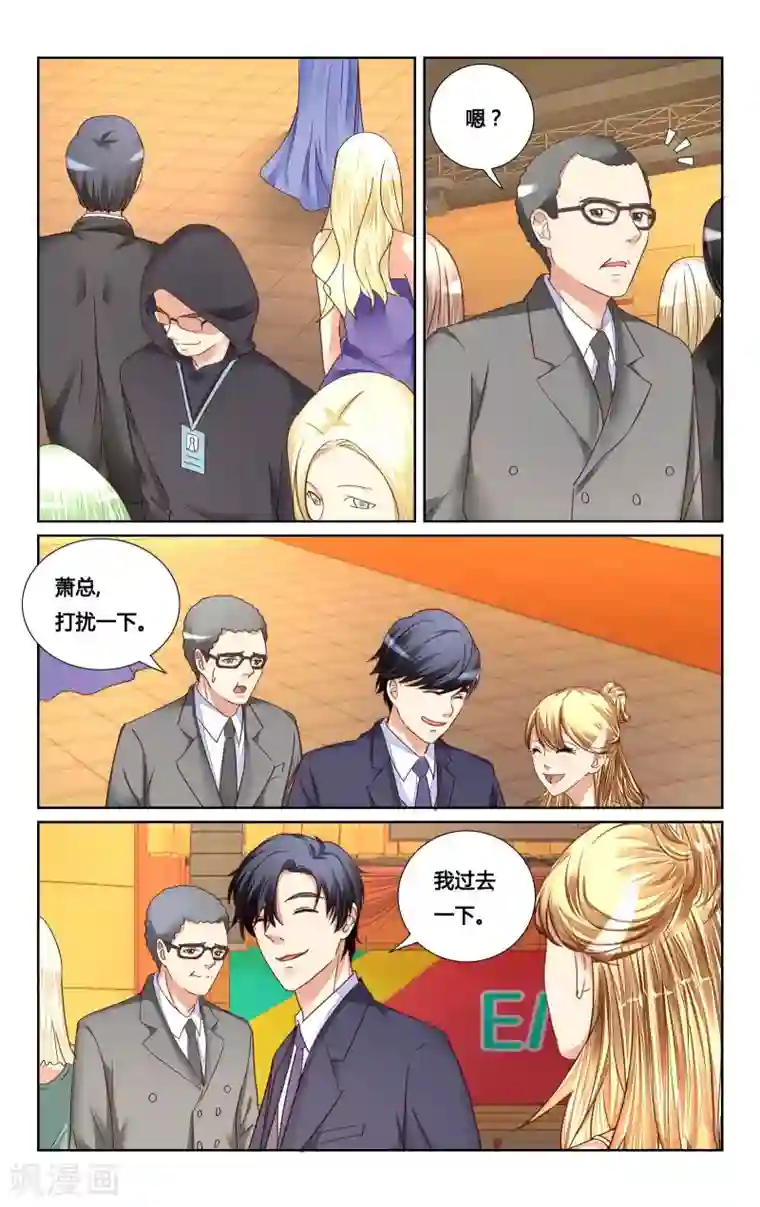 恶魔总裁专宠妻第124话