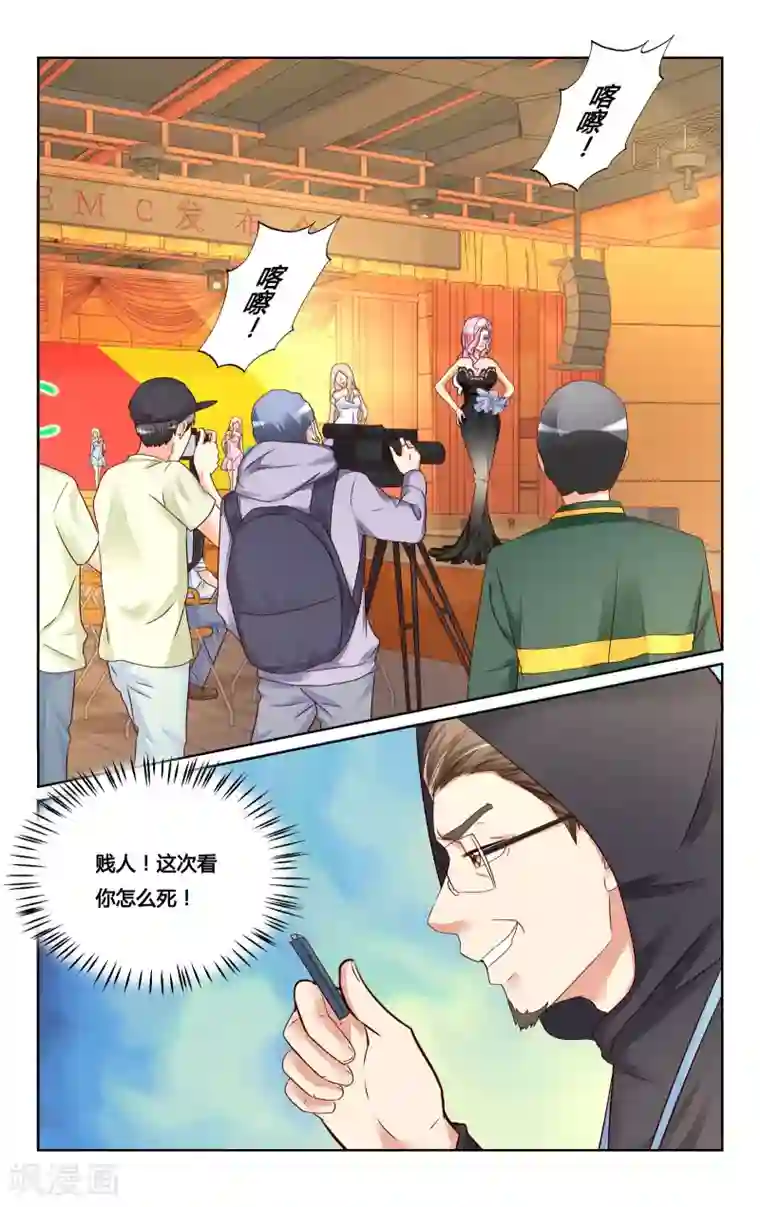 恶魔总裁专宠妻第125话