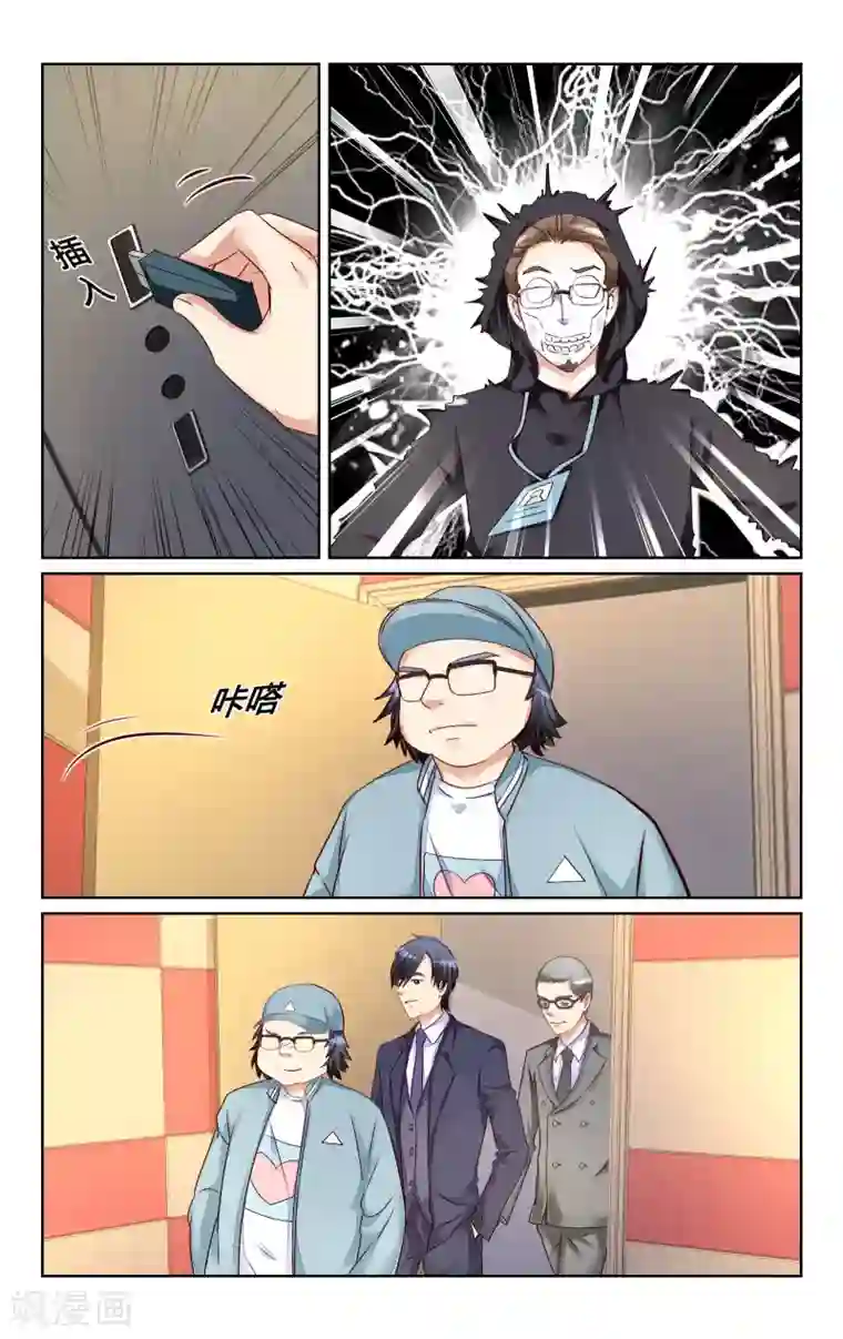 恶魔总裁专宠妻第125话