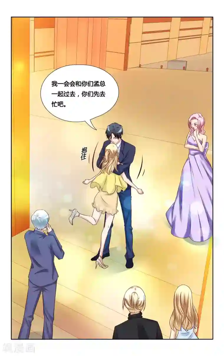 恶魔总裁专宠妻第125话