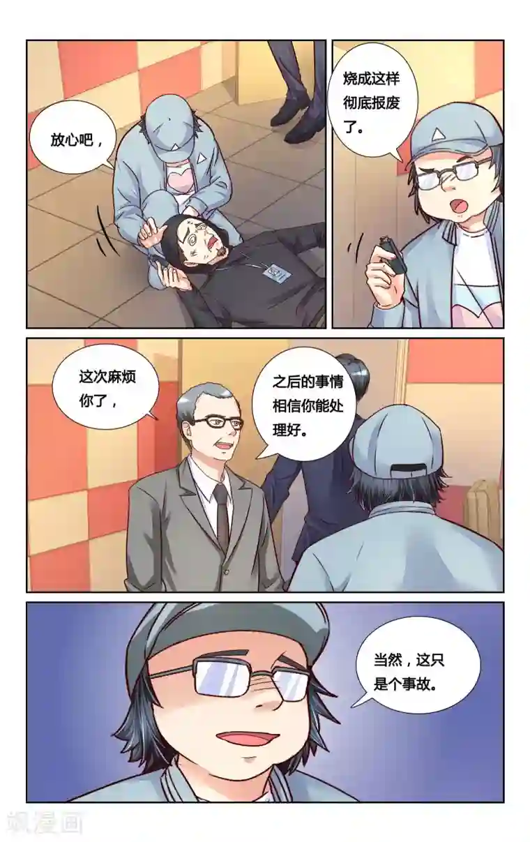 恶魔总裁专宠妻第125话