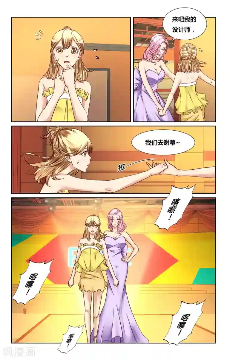 恶魔总裁专宠妻第125话