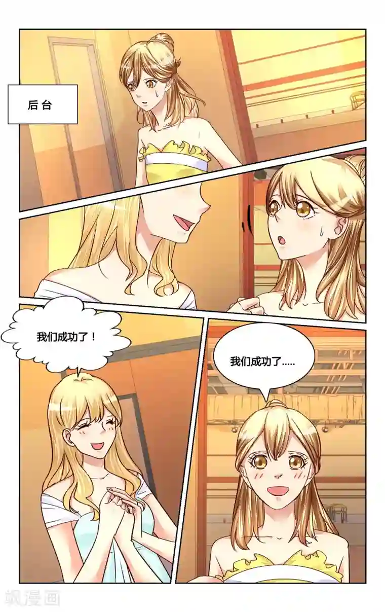 恶魔总裁专宠妻第125话