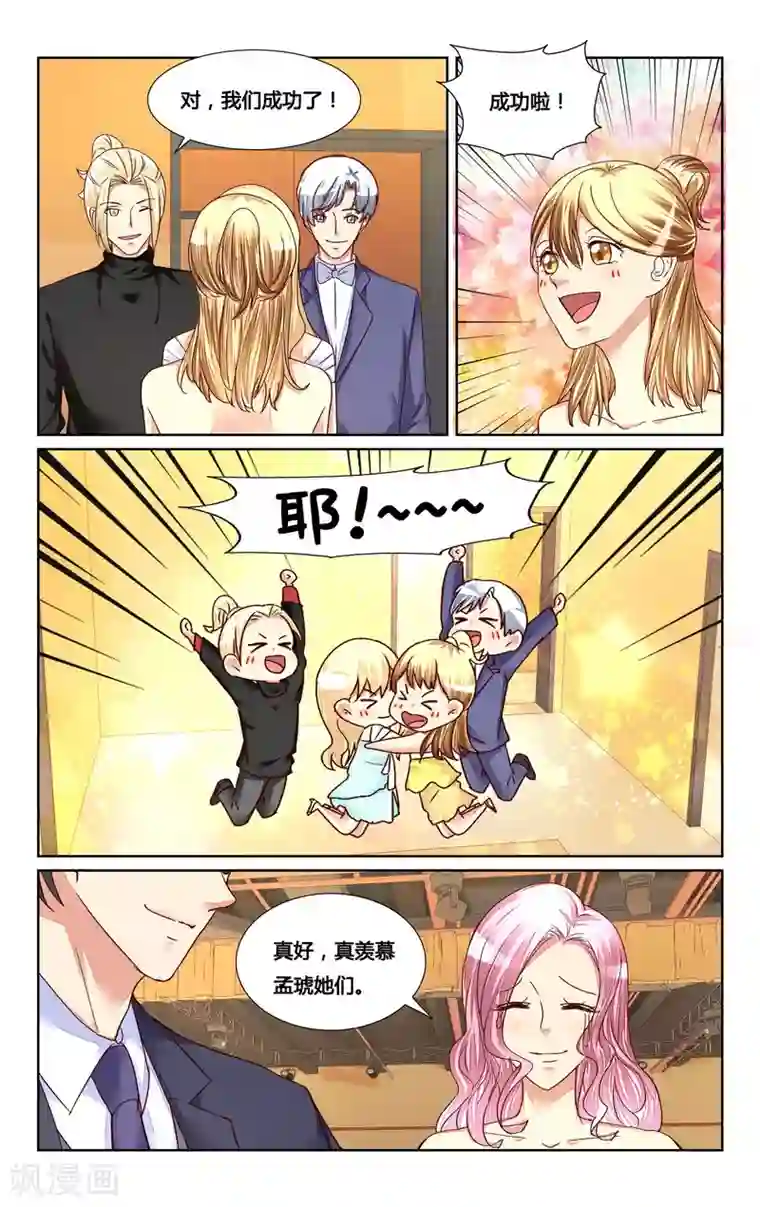 恶魔总裁专宠妻第125话