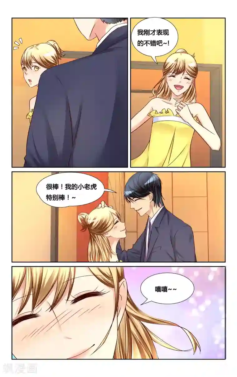 恶魔总裁专宠妻第125话