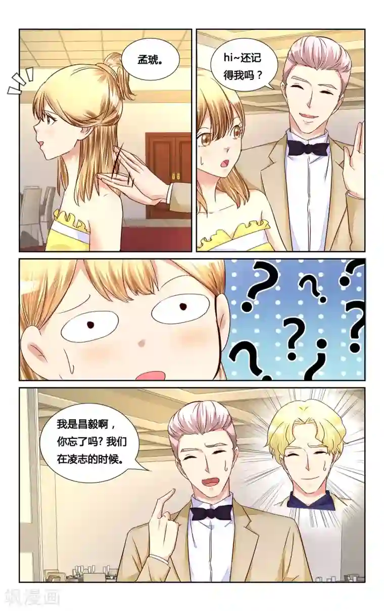 恶魔总裁专宠妻第126话