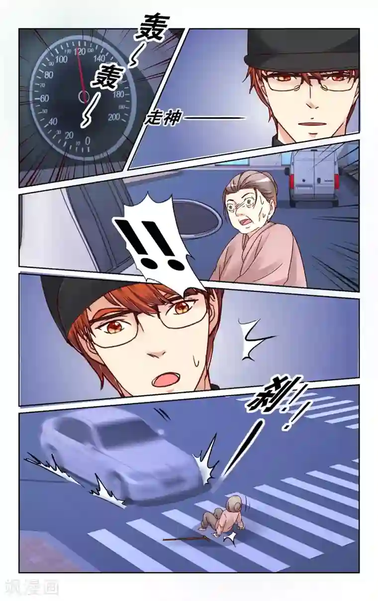 恶魔总裁专宠妻第126话