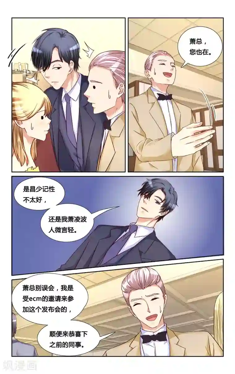 恶魔总裁专宠妻第126话