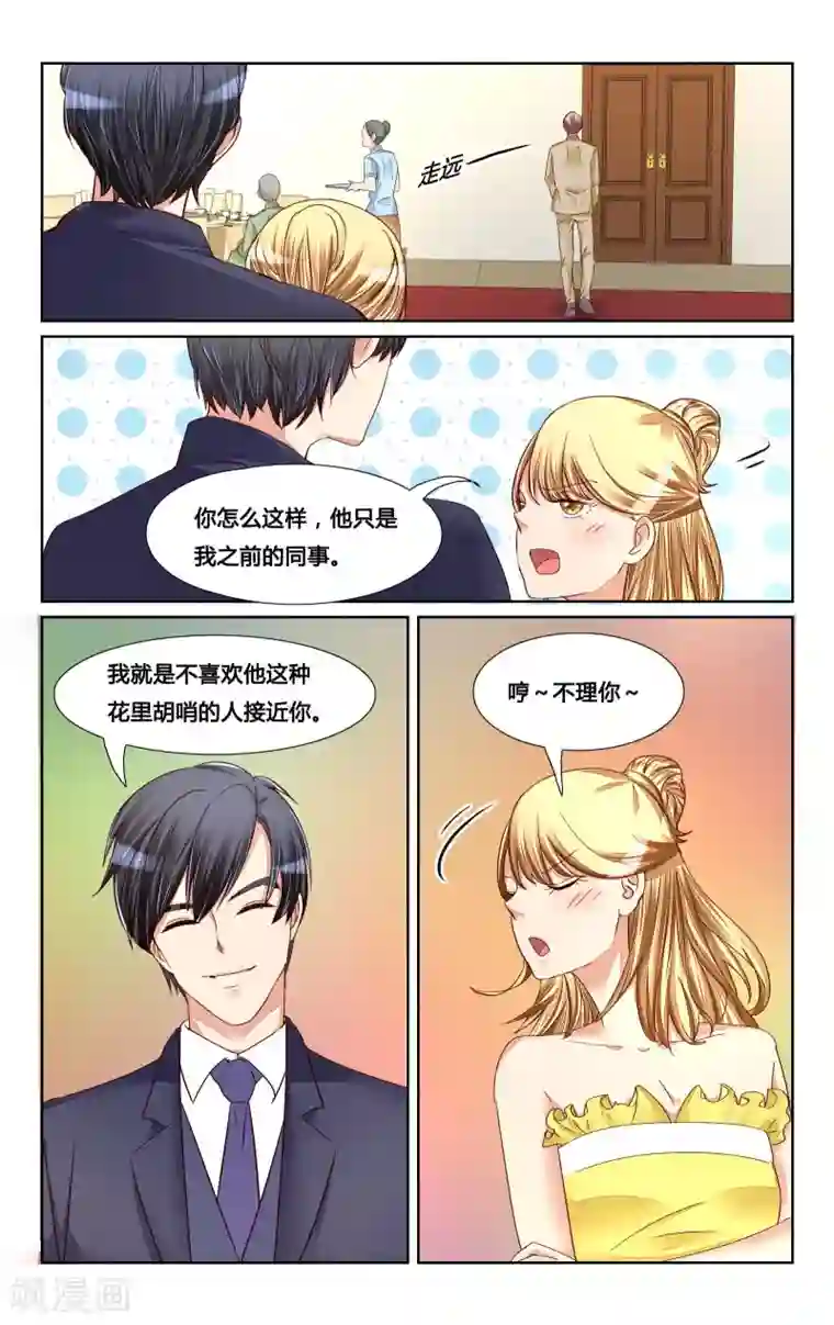 恶魔总裁专宠妻第126话