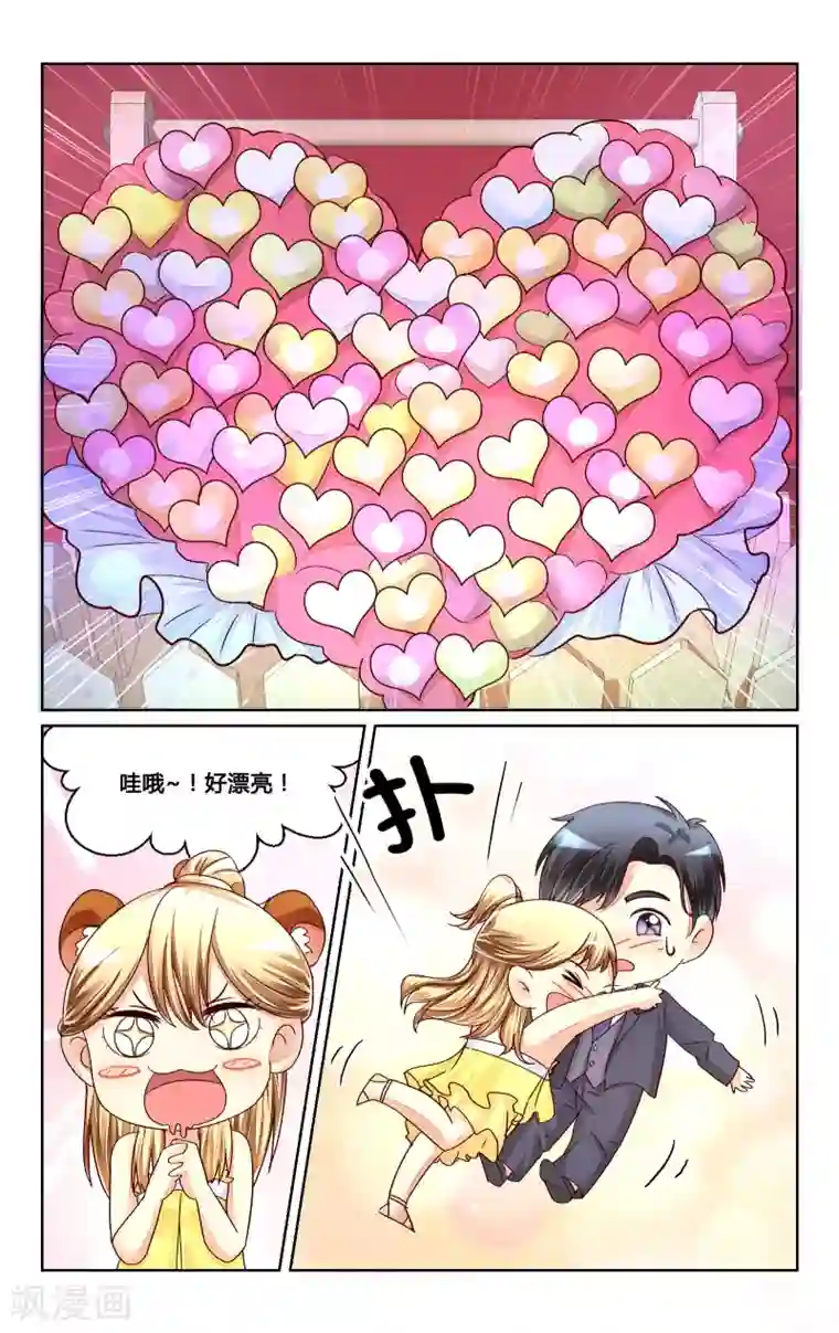 恶魔总裁专宠妻第126话