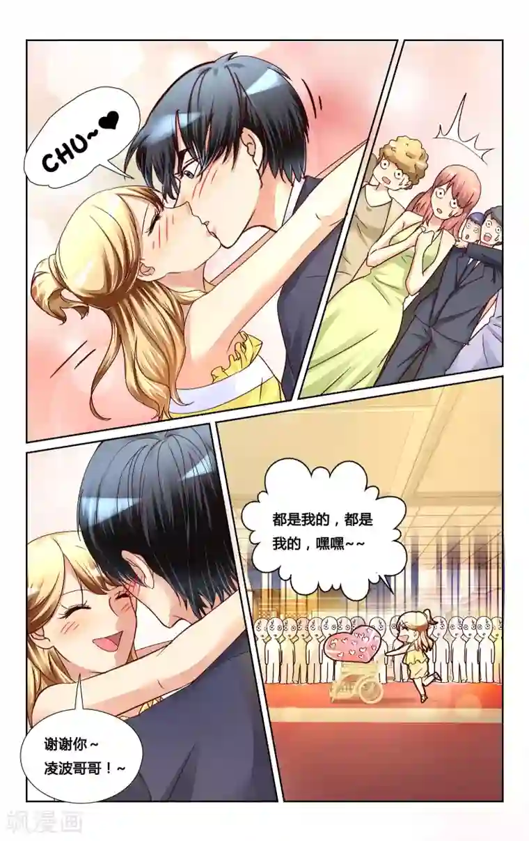 恶魔总裁专宠妻第126话